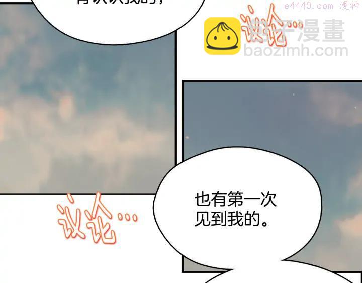 🍘武林第一废 第44话 好久不见！ 第28页