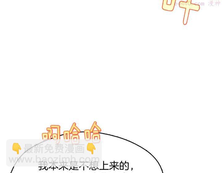 🍘武林第一废 第44话 好久不见！ 第32页