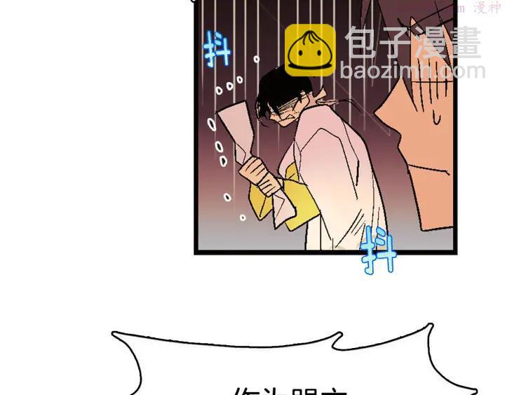 🍘武林第一废 第44话 好久不见！ 第35页
