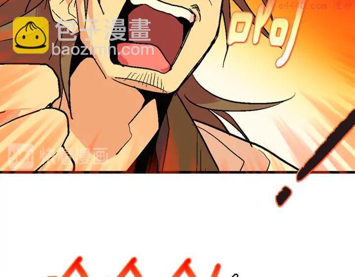 🍘武林第一废 第44话 好久不见！ 第38页