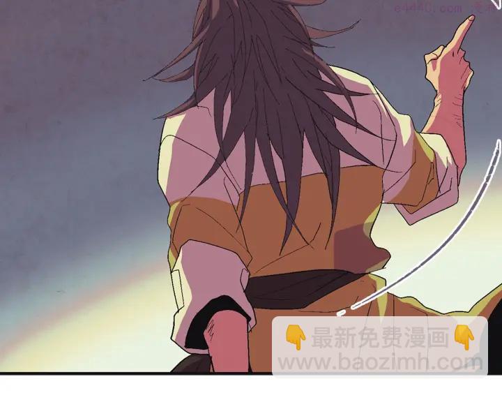 🍘武林第一废 第44话 好久不见！ 第46页