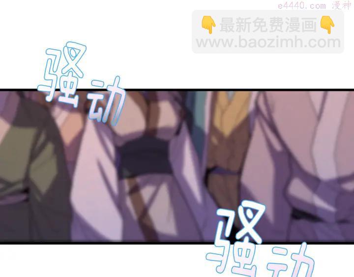 🍘武林第一废 第44话 好久不见！ 第47页