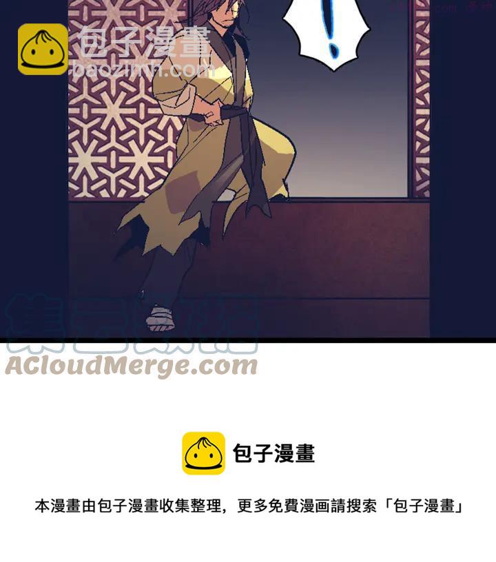 🍘武林第一废 第44话 好久不见！ 第5页