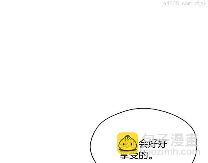 🍘武林第一废 第44话 好久不见！ 第6页