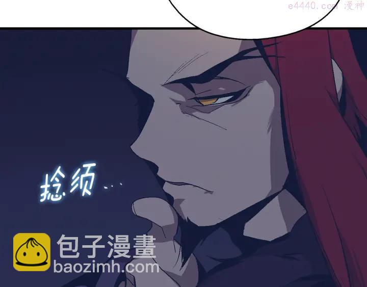 🍘武林第一废 第44话 好久不见！ 第7页