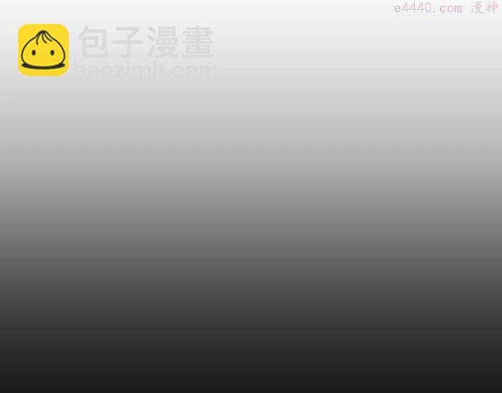 🍘武林第一废 第46话 月寒剑！ 第12页