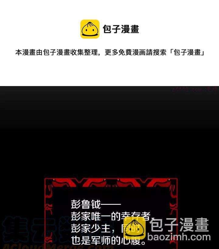 🍘武林第一废 第46话 月寒剑！ 第13页