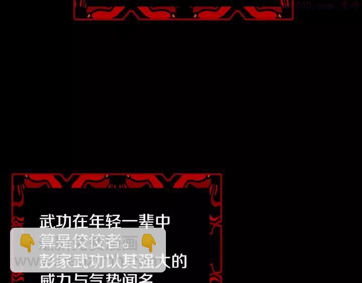 🍘武林第一废 第46话 月寒剑！ 第14页
