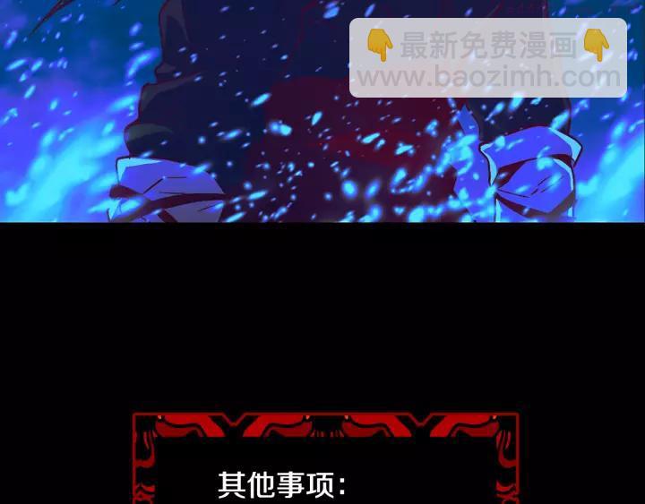 🍘武林第一废 第46话 月寒剑！ 第18页