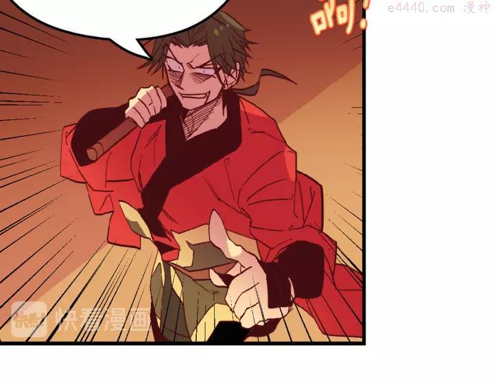 🍘武林第一废 第46话 月寒剑！ 第24页