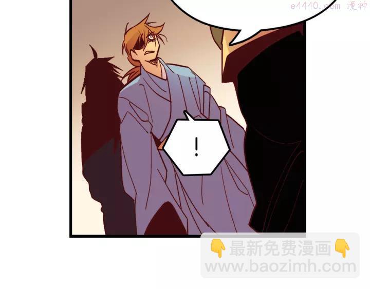 🍘武林第一废 第46话 月寒剑！ 第26页