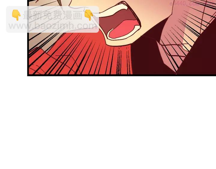 🍘武林第一废 第46话 月寒剑！ 第31页