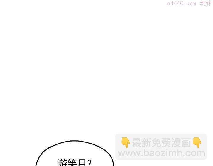 🍘武林第一废 第46话 月寒剑！ 第32页