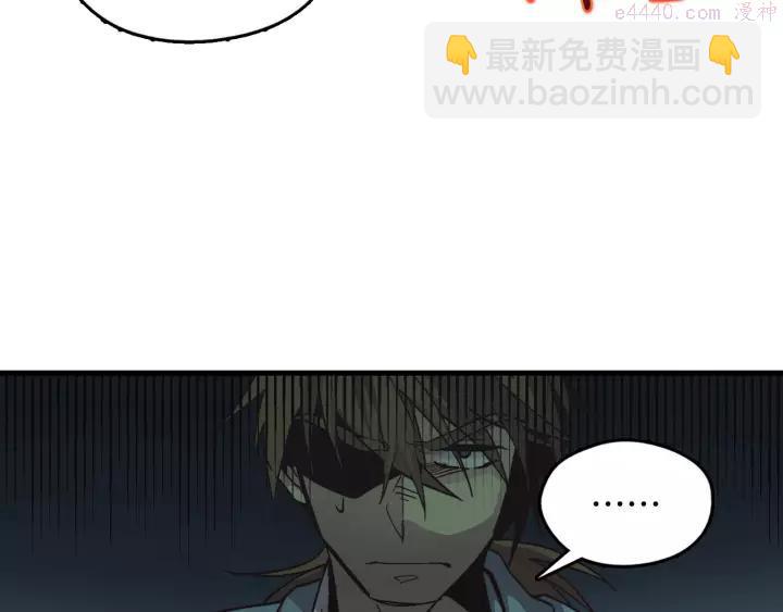 🍘武林第一废 第46话 月寒剑！ 第35页