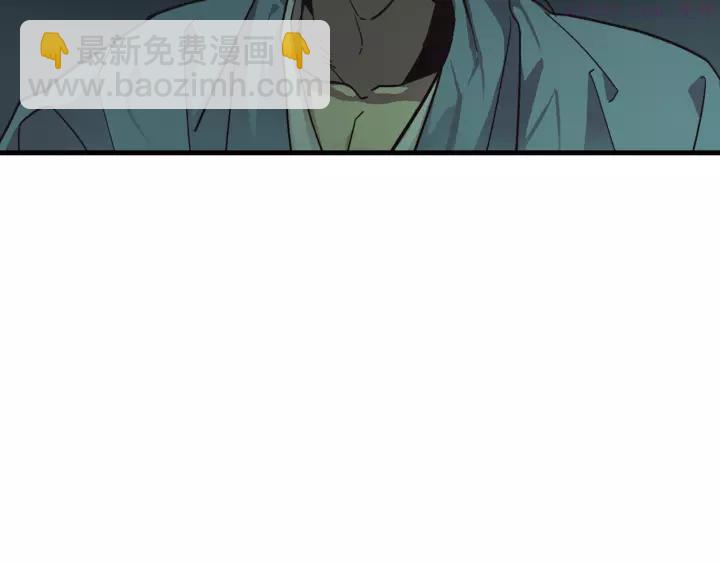 🍘武林第一废 第46话 月寒剑！ 第36页