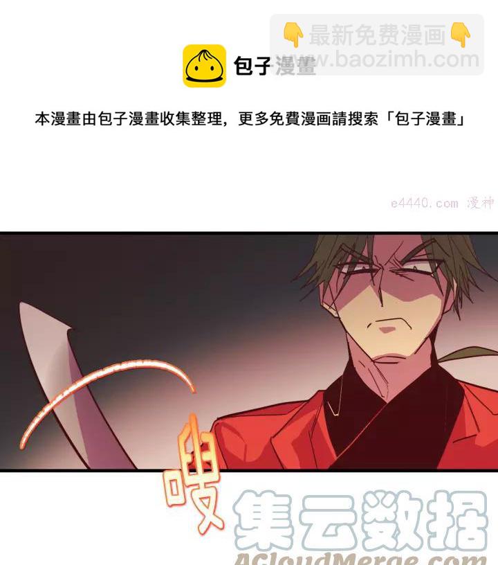 🍘武林第一废 第46话 月寒剑！ 第37页