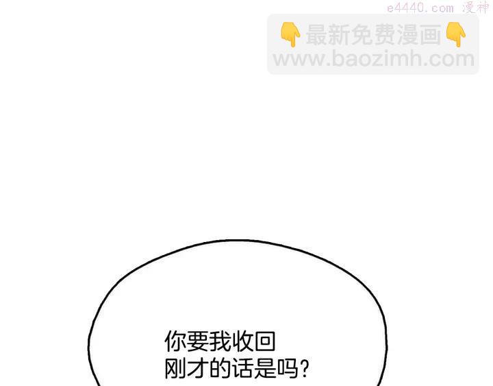 🍘武林第一废 第46话 月寒剑！ 第38页