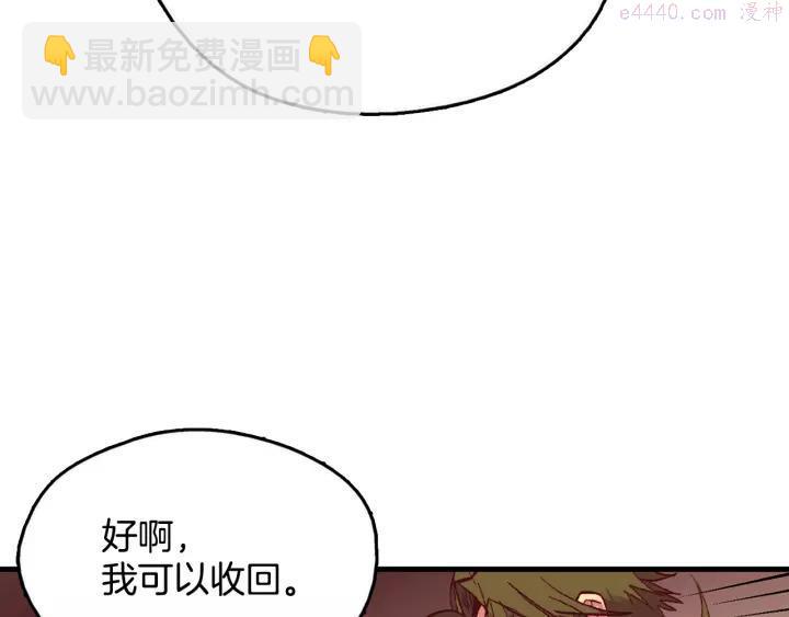 🍘武林第一废 第46话 月寒剑！ 第39页