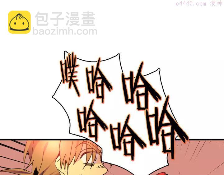 🍘武林第一废 第46话 月寒剑！ 第4页