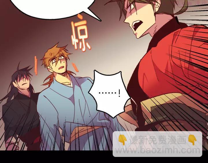 🍘武林第一废 第46话 月寒剑！ 第40页