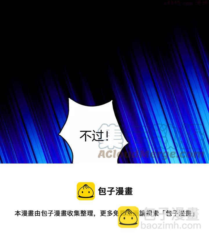 🍘武林第一废 第46话 月寒剑！ 第41页