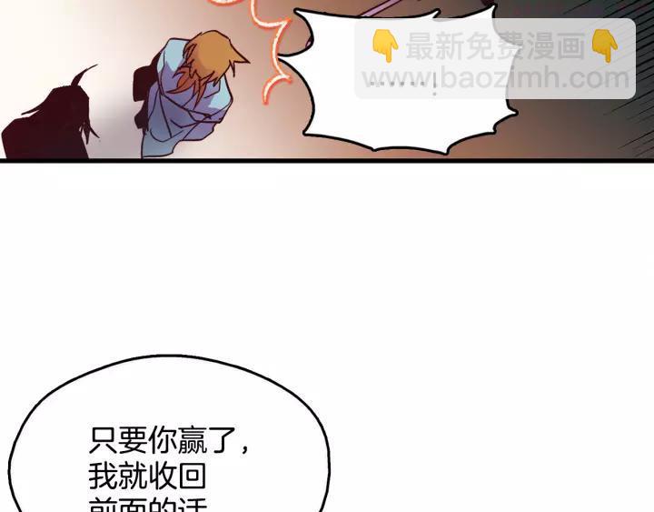 🍘武林第一废 第46话 月寒剑！ 第44页