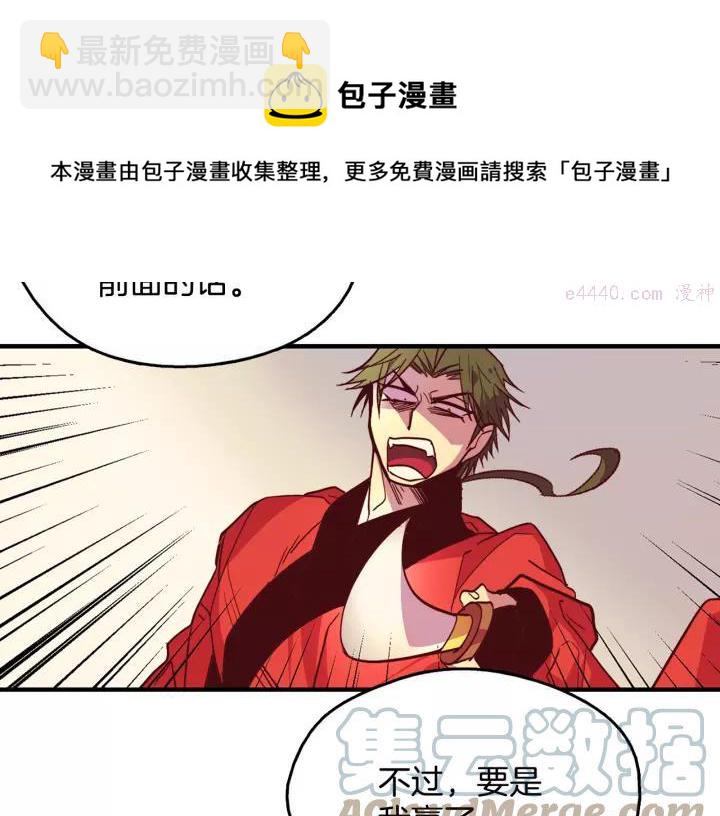 🍘武林第一废 第46话 月寒剑！ 第45页