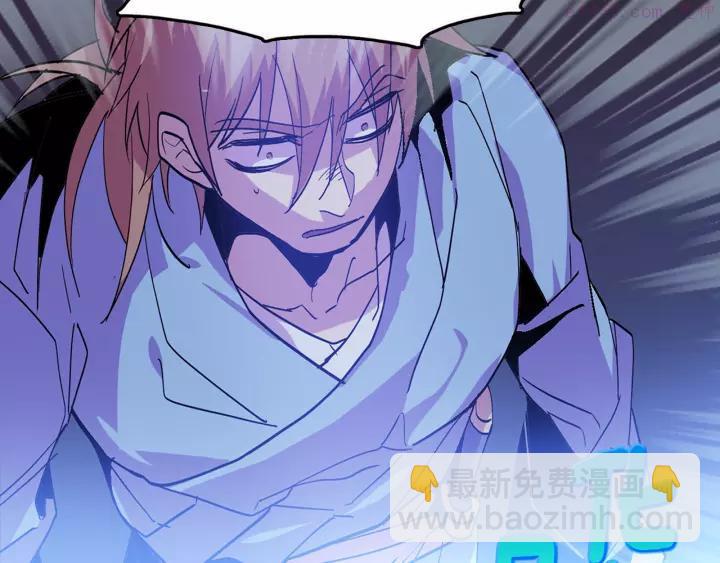 🍘武林第一废 第46话 月寒剑！ 第48页