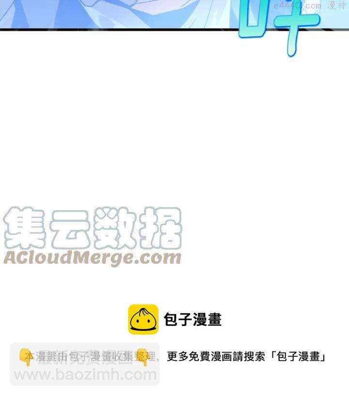 🍘武林第一废 第46话 月寒剑！ 第49页