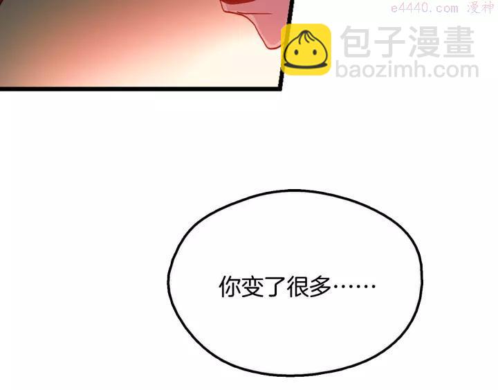 🍘武林第一废 第46话 月寒剑！ 第7页