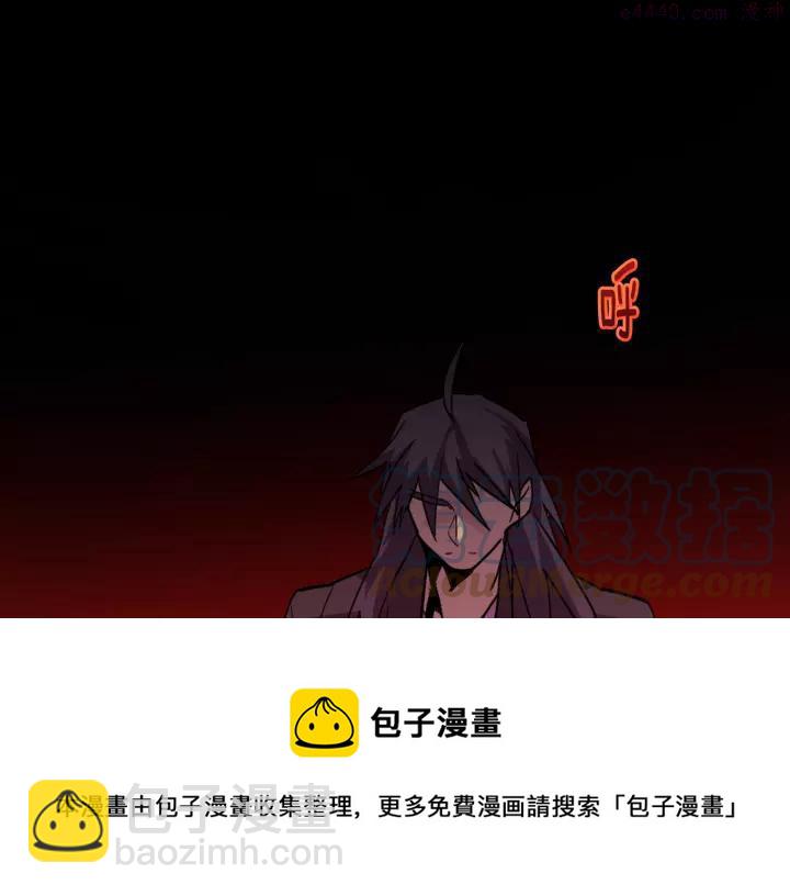 🍘武林第一废 第48话 当孙子 第21页