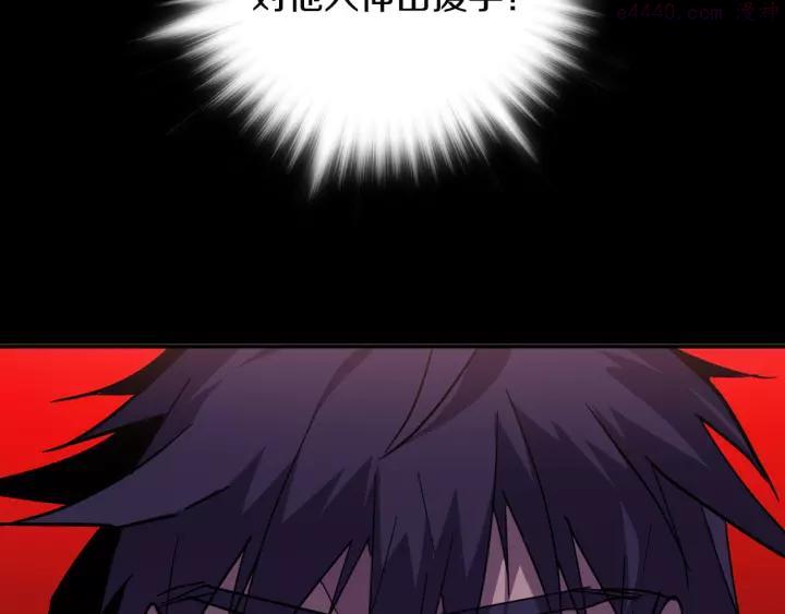 🍘武林第一废 第48话 当孙子 第24页