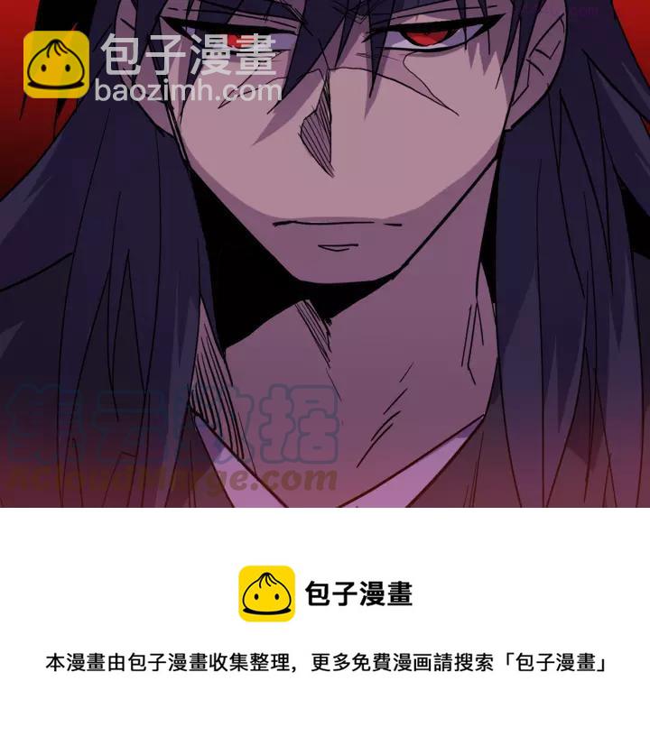 🍘武林第一废 第48话 当孙子 第25页