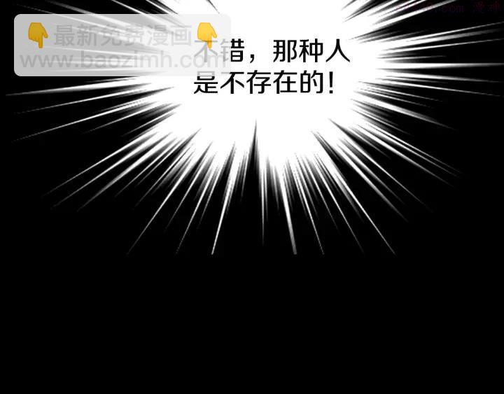 🍘武林第一废 第48话 当孙子 第27页