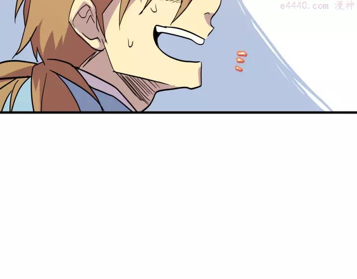 🍘武林第一废 第48话 当孙子 第30页