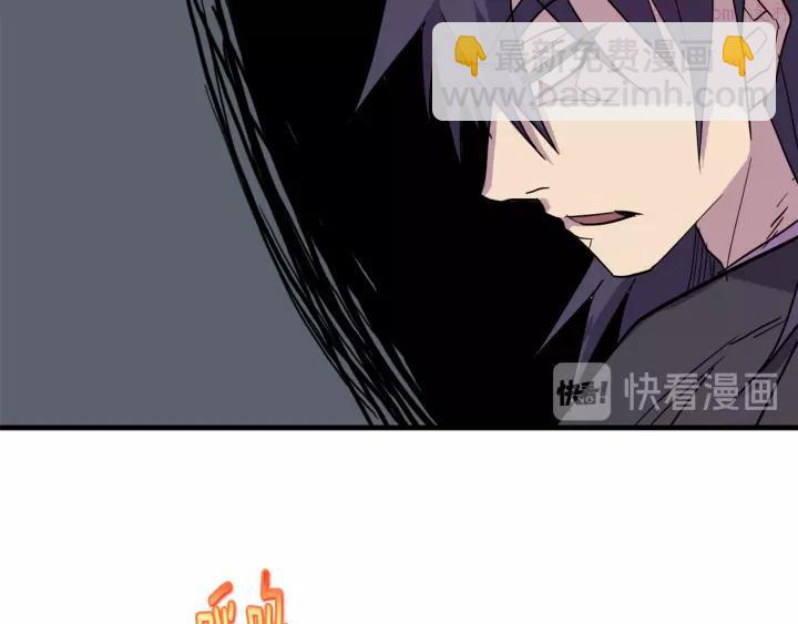 🍘武林第一废 第48话 当孙子 第32页