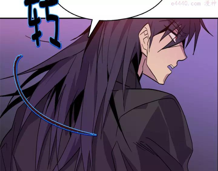 🍘武林第一废 第48话 当孙子 第38页