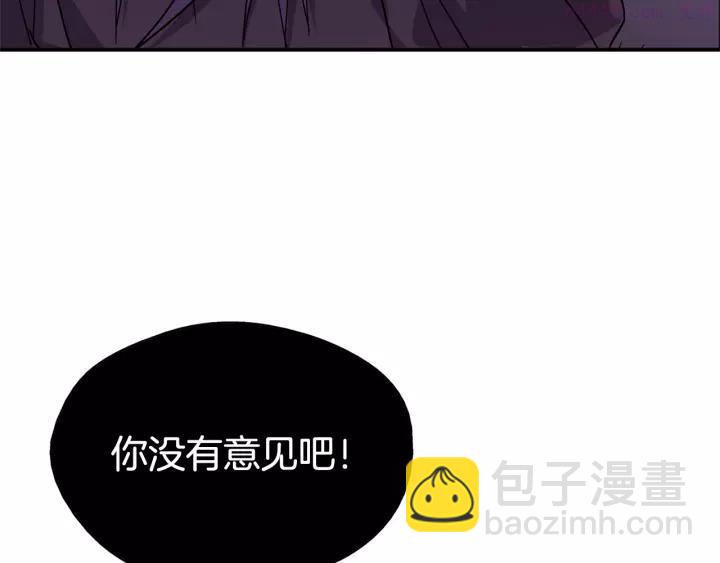 🍘武林第一废 第48话 当孙子 第39页