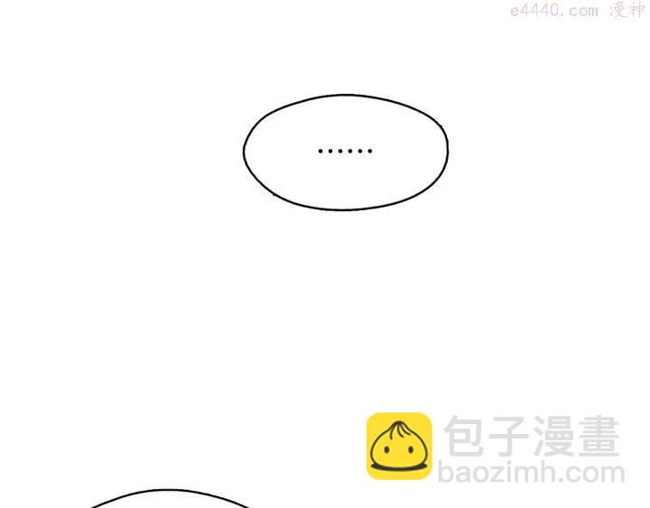 🍘武林第一废 第48话 当孙子 第4页