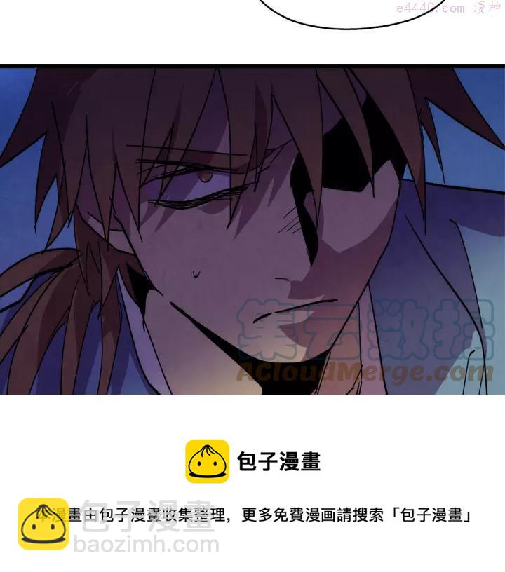 🍘武林第一废 第48话 当孙子 第41页