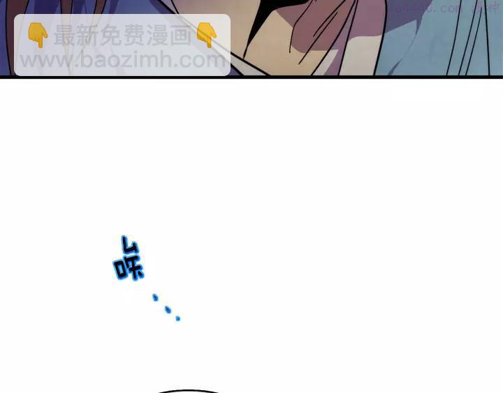 🍘武林第一废 第48话 当孙子 第42页