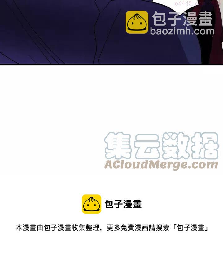 🍘武林第一废 第48话 当孙子 第45页
