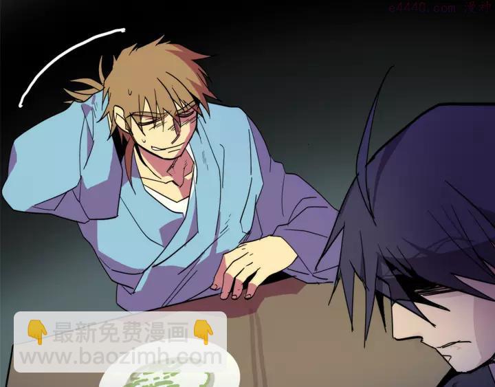 🍘武林第一废 第48话 当孙子 第47页