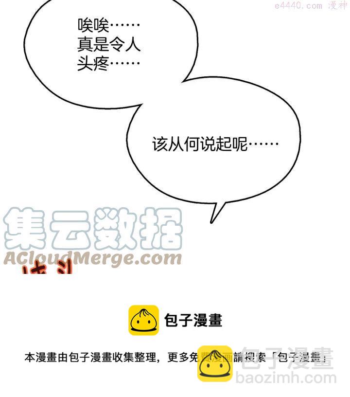 🍘武林第一废 第48话 当孙子 第49页
