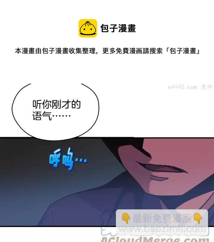 🍘武林第一废 第48话 当孙子 第5页