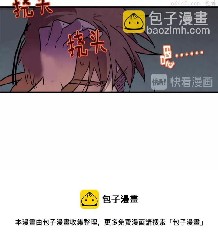 🍘武林第一废 第48话 当孙子 第50页
