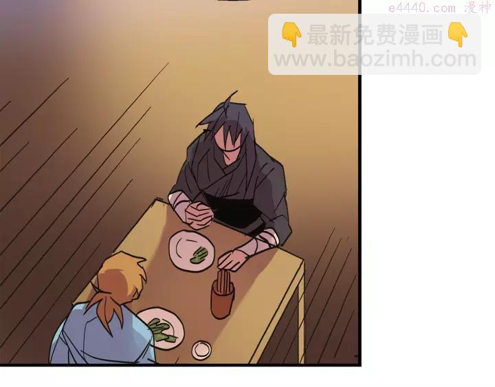 🍘武林第一废 第48话 当孙子 第7页
