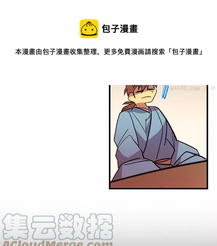 🍘武林第一废 第48话 当孙子 第9页