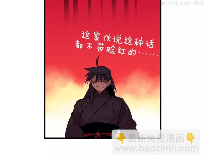 🍘武林第一废 第49话 拔剑！ 第15页