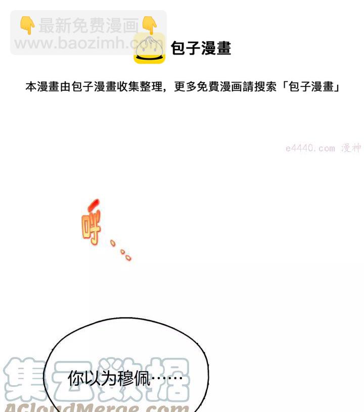 🍘武林第一废 第49话 拔剑！ 第17页